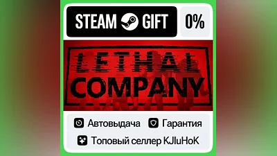 Lethal Company STEAM•RU АВТОВЫДАЧА