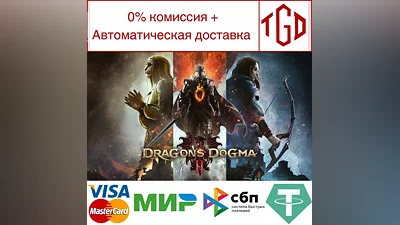Dragon's Dogma 2 | Steam RU+KZ+UA+CIS+AR+TR+CN