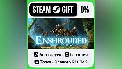 Enshrouded STEAM•RU АВТОВЫДАЧА