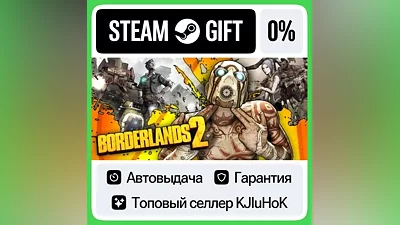 Borderlands 2 STEAM•RU АВТОВЫДАЧА