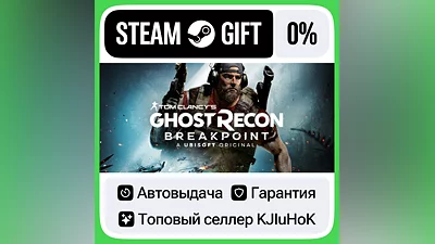 Tom Clancys Ghost Recon Breakpoint +Выбор Издания STEAM•RU