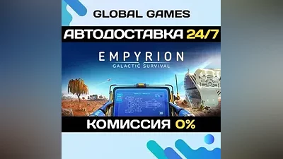 Empyrion - Galactic Survival STEAM GIFT АВТО