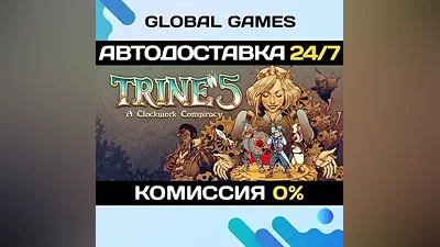 Trine 5: A Clockwork Conspiracy STEAM GIFT АВТО