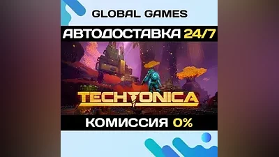 Techtonica STEAM GIFT АВТОДОСТАВКА