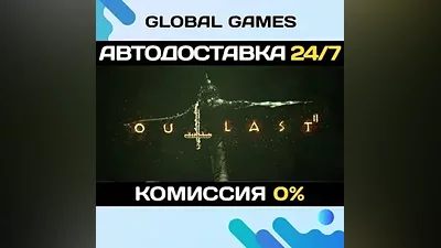 Outlast 2 STEAM GIFT АВТОДОСТАВКА