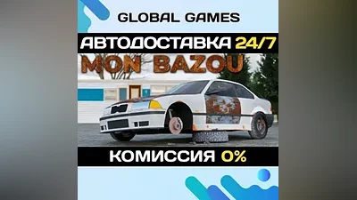 Mon Bazou STEAM GIFT АВТОДОСТАВКА