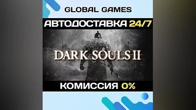 DARK SOULS II Bundle STEAM GIFT АВТОДОСТАВКА