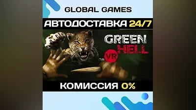 Green Hell VR STEAM GIFT АВТОДОСТАВКА