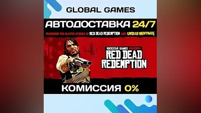 Red Dead Redemption STEAM GIFT АВТОДОСТАВКА