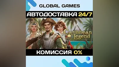 Caribbean Legend STEAM GIFT АВТОДОСТАВКА