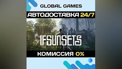 IfSunSets STEAM GIFT АВТОДОСТАВКА