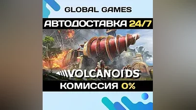 Volcanoids STEAM GIFT АВТОДОСТАВКА