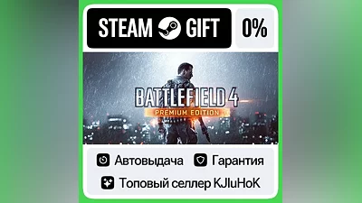 Battlefield 4 Premium Edition STEAM•RU АВТОВЫДАЧА