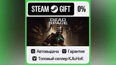 Dead Space 2023 Remake +Выбор Издания STEAM•RU АВТО