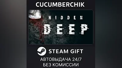 Hidden Deep STEAM GIFT AUTO RU+МИР