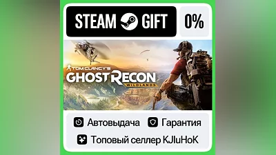 Tom Clancy's Ghost Recon Wildlands +Выбор Издания STEAM