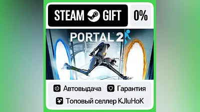 Portal 2 STEAM•RU АВТОВЫДАЧА
