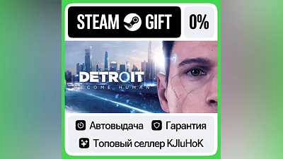 Detroit: Become Human STEAM•RU АВТОВЫДАЧА