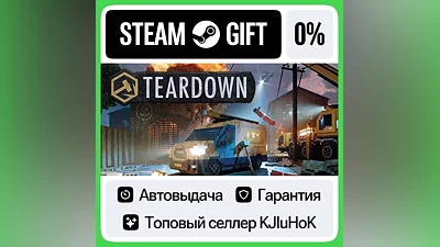 Teardown +Выбор Издания STEAM•RU АВТОВЫДАЧА
