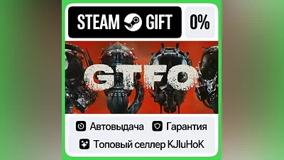 GTFO STEAM•RU АВТОВЫДАЧА