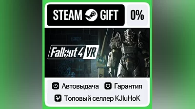 Fallout 4 VR STEAM GIFT•RU АВТОДОСТАВКА КАРТЫ