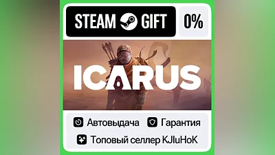 ICARUS STEAM•RU АВТОВЫДАЧА