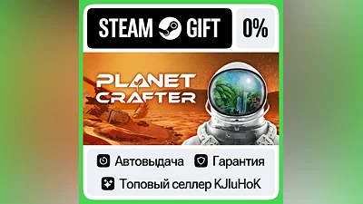 The Planet Crafter STEAM•RU АВТОВЫДАЧА