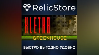 КЛЕТЬ - STEAM GIFT РОССИЯ