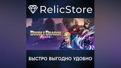 Double Dragon Revive - STEAM GIFT РОССИЯ