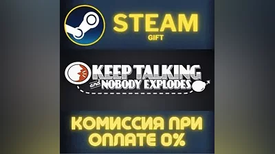 Keep Talking and Nobody Explodes СТИМ ПК ГИФТ ПОДАРОКА