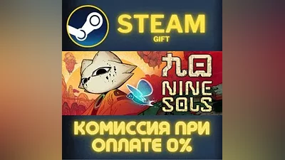 Nine Sols СТИМ ПК ГИФТ АВТОДОСТАВКА ПОДАРОКА STEAM