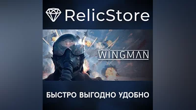 Project Wingman - STEAM GIFT РОССИЯ