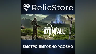 Atomfall - STEAM GIFT РОССИЯ