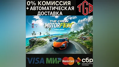 The Crew Motorfest | Steam Россия