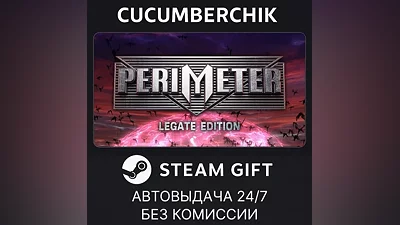 PERIMETER: Legate Edition STEAM GIFT AUTO RU+МИР