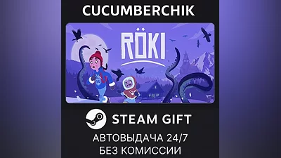 Röki STEAM GIFT AUTO RU+МИР