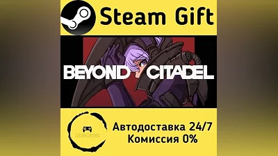 Beyond Citadel Steam Gift РФ/КЗ/др.