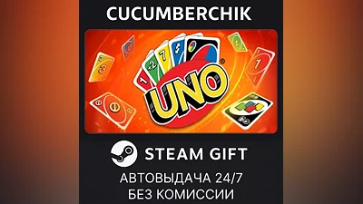 Uno STEAM GIFT AUTO RU+МИР