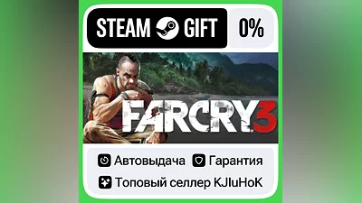 Far Cry 3 STEAM•RU АВТОВЫДАЧА