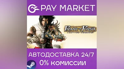 Prince of Persia: The Two Thrones АВТО[RU Steam Gift]