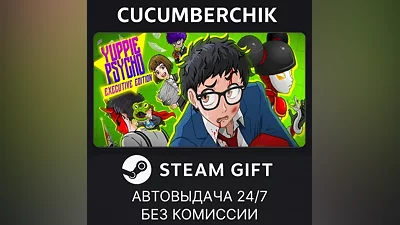 Yuppie Psycho STEAM GIFT AUTO RU+МИР