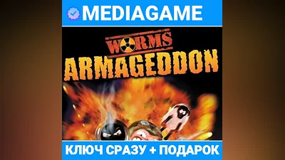 Worms Armageddon (steam ключ, лицензия) + ПОДАРОК