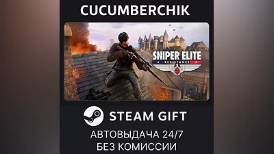Sniper Elite: Resistance STEAM GIFT AUTO RU+МИР