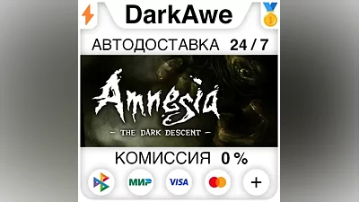 Amnesia: The Dark Descent STEAM•RU АВТОДОСТАВКА