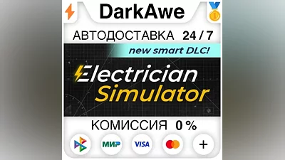 Electrician Simulator STEAM•RU АВТОДОСТАВКА