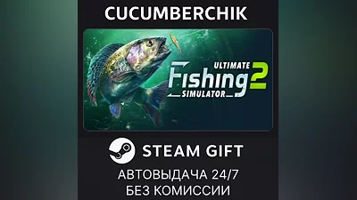 Ultimate Fishing Simulator 2 STEAM GIFT AUTO RU+МИР