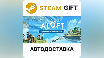 Aloft Steam GIFT Выбор Региона АВТО