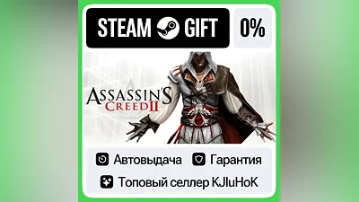 Assassin's Creed 2 - Deluxe STEAM•RU АВТОВЫДАЧА