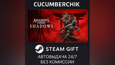 Assassin's Creed Shadows - Digital Deluxe Edition STEAM GIFT AUTO RU+МИР