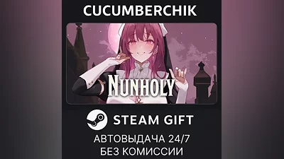 Nunholy STEAM GIFT AUTO RU+МИР